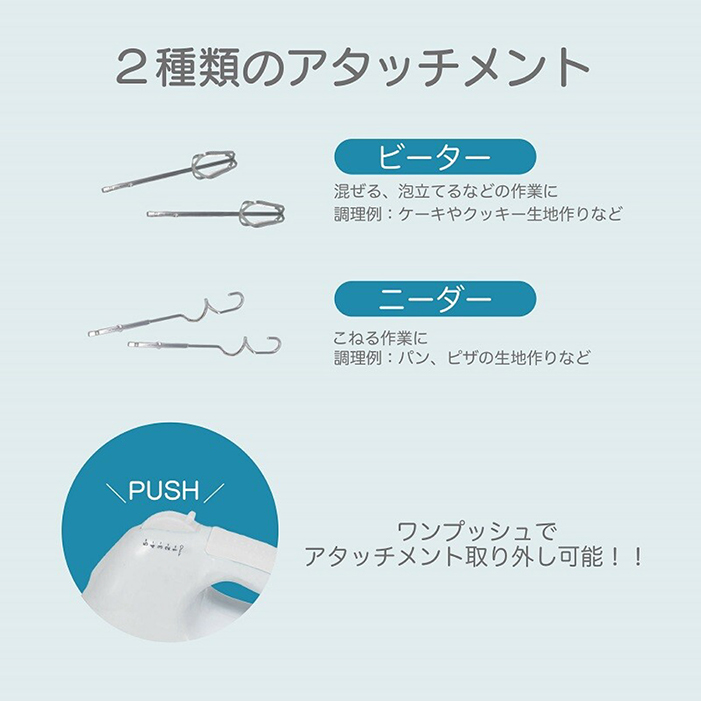 電動ミキサー ハンドミキサー 2STYLE ミキサー 回転スピード5