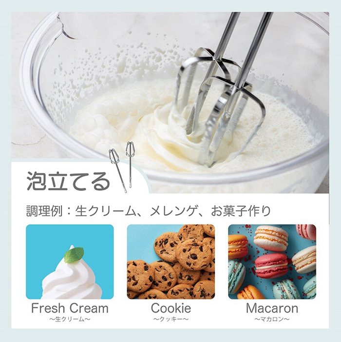 電動ミキサー ハンドミキサー 2STYLE ミキサー 回転スピード5