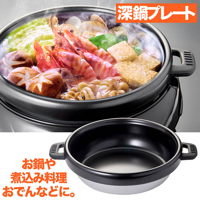 ホットプレート 3in1 深鍋 グリルプレート たこ焼き 最高温度220