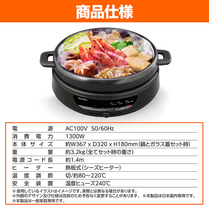 ホットプレート 3in1 深鍋 グリルプレート たこ焼き 最高温度220