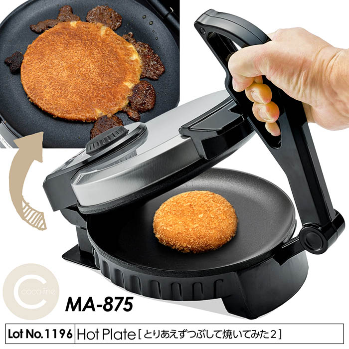 ホットプレート とりあえずつぶして焼いてみた2 プレスサンドメーカー