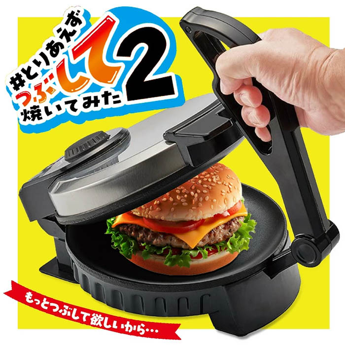 ホットプレート とりあえずつぶして焼いてみた2 プレスサンド