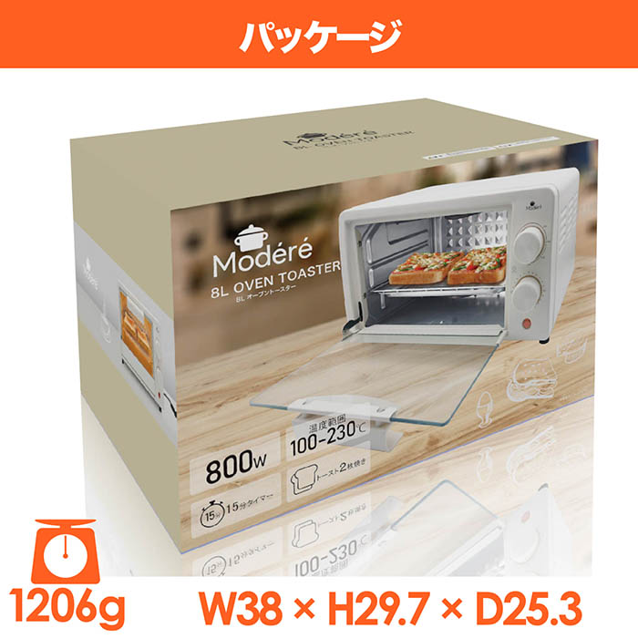 オーブントースター 8L シンプルデザイン 二枚同時に焼ける 最大230度