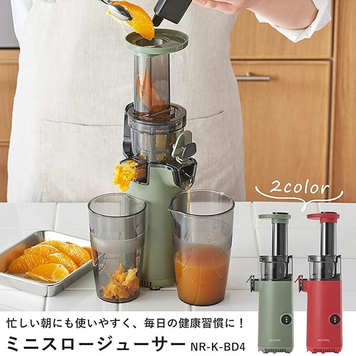ジューサー ミニスロージューサー 鮮度キープ ジュース作り 搾りかす