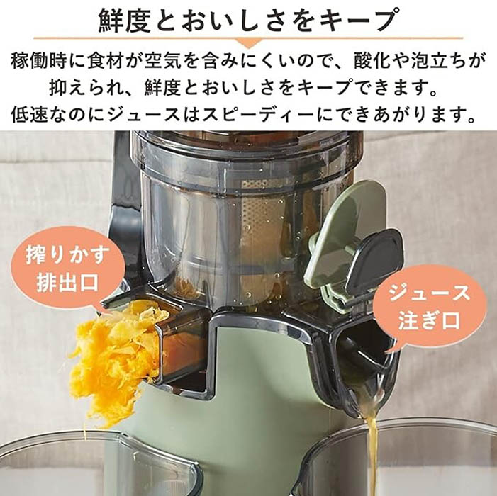 石臼式ジューサー 石臼式ジューサー ジューサー ミニスロージューサー 鮮度キープ