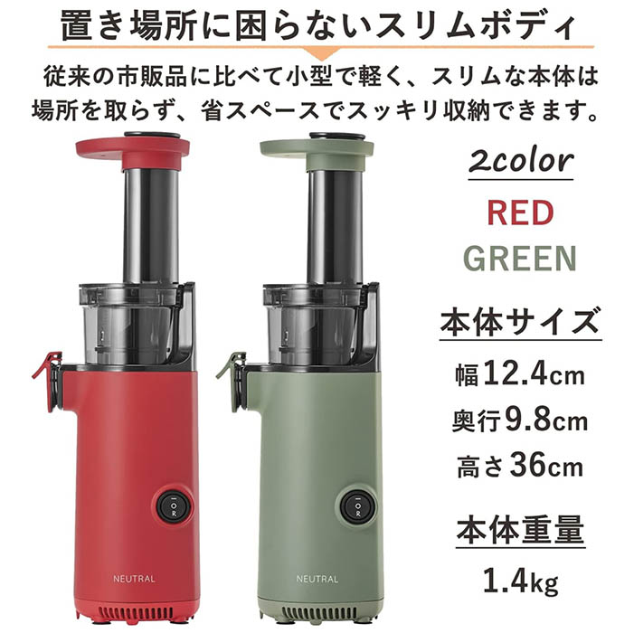 石臼式ジューサー 石臼式ジューサー ジューサー ミニスロージューサー 鮮度キープ