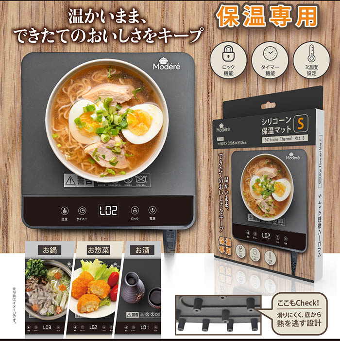 保温マット Sサイズ シリコン 卓上 保温プレート フードウォーマー
