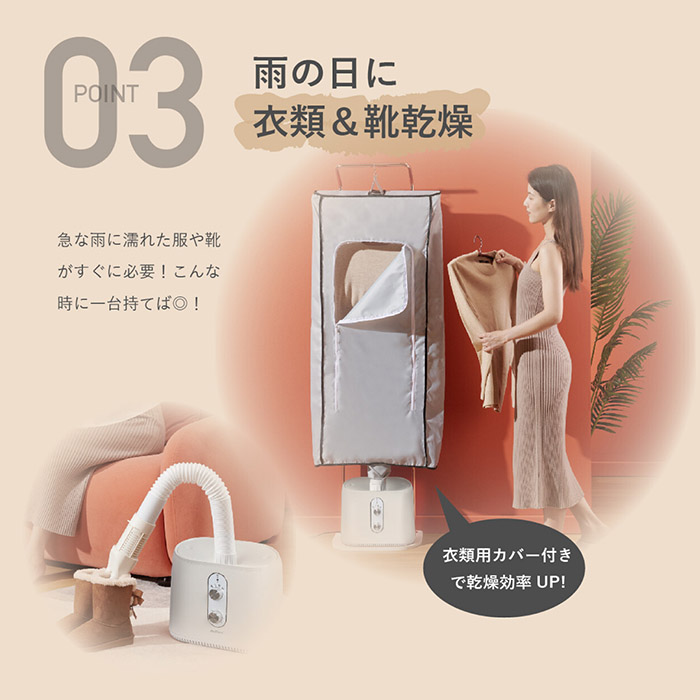 衣類乾燥機 マルチホーム乾燥機 ハイパワー890W 70℃ コンパクト 温風3