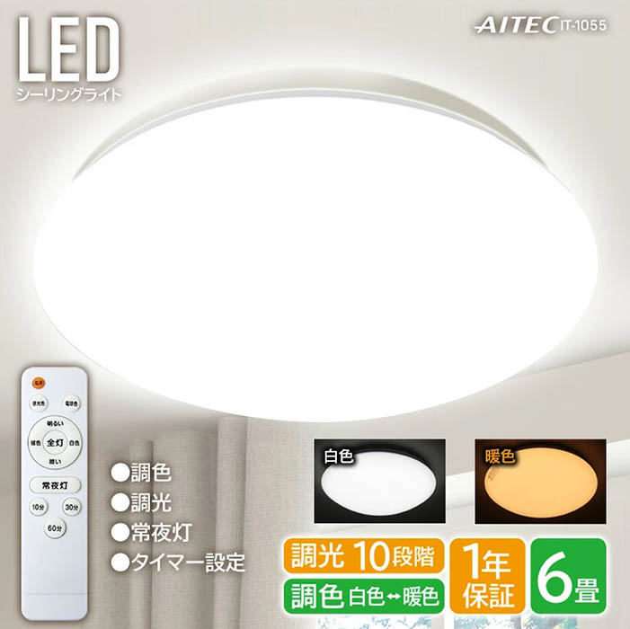 HOT人気セール 180個LED 白色暖色切替 輝度調整 リモコン