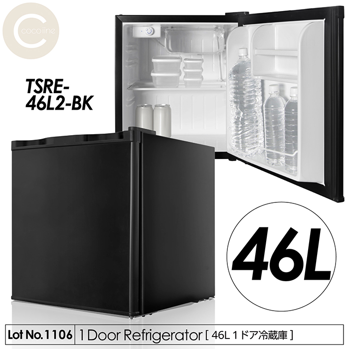 ポータブル冷蔵庫 46L 1ドア冷蔵庫 コンパクトサイズ 省スペース 左右