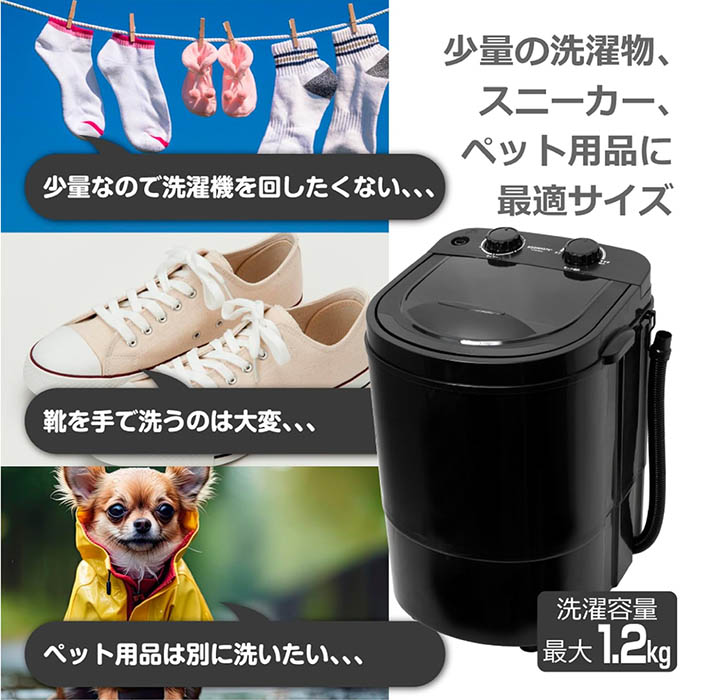 洗濯機 ポータブル洗濯機 ブラック ちょこっと洗い 洗い分け 洗濯