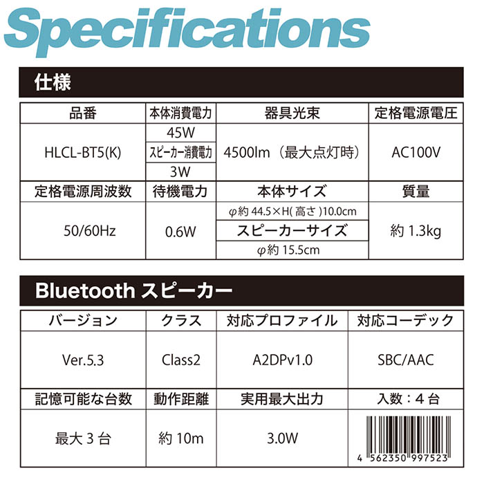 【leechu】インテリアライト スピーカー内蔵4～6畳用 i0-4562350997523-001.jpg