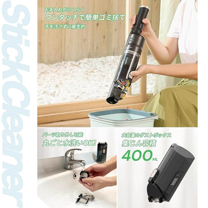 コードレス掃除機 強力吸引&超軽量　ワンタッチごみ捨て　Vactidy V7 2WAYスティッククリーナー 超軽量デザイン 持ち運びやすい 強力な吸引