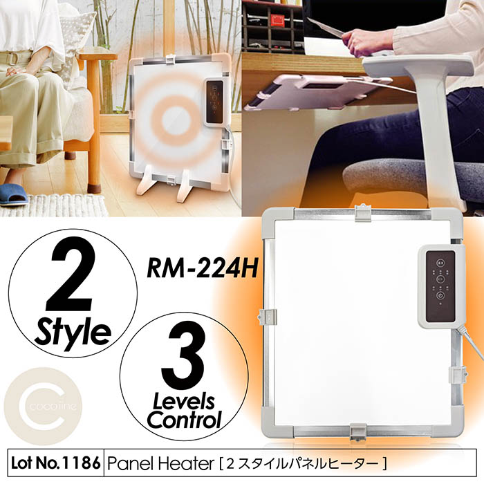 ヒーター パネルヒーター 2STYLE 縦置き 壁面 3段階パワー切替 簡単