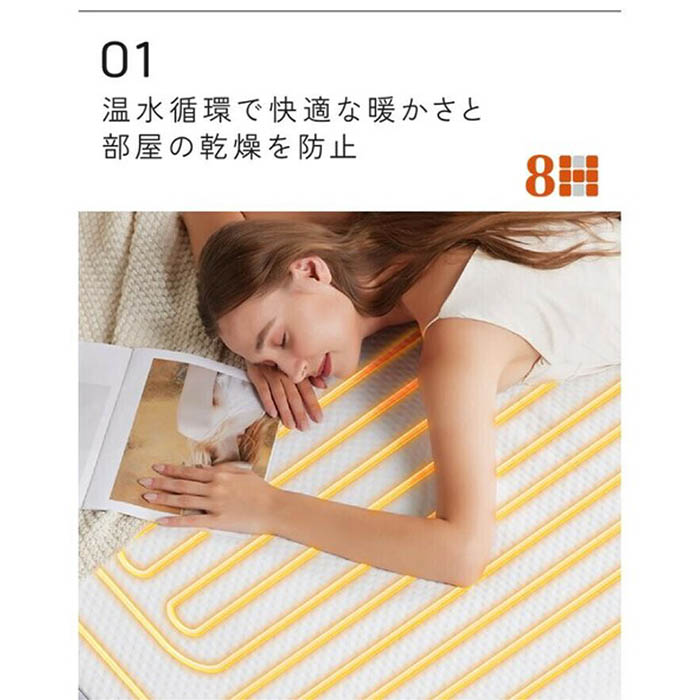 敷きパッド 8H SLEEPスマート温水マットレスパッド 温水循環機能