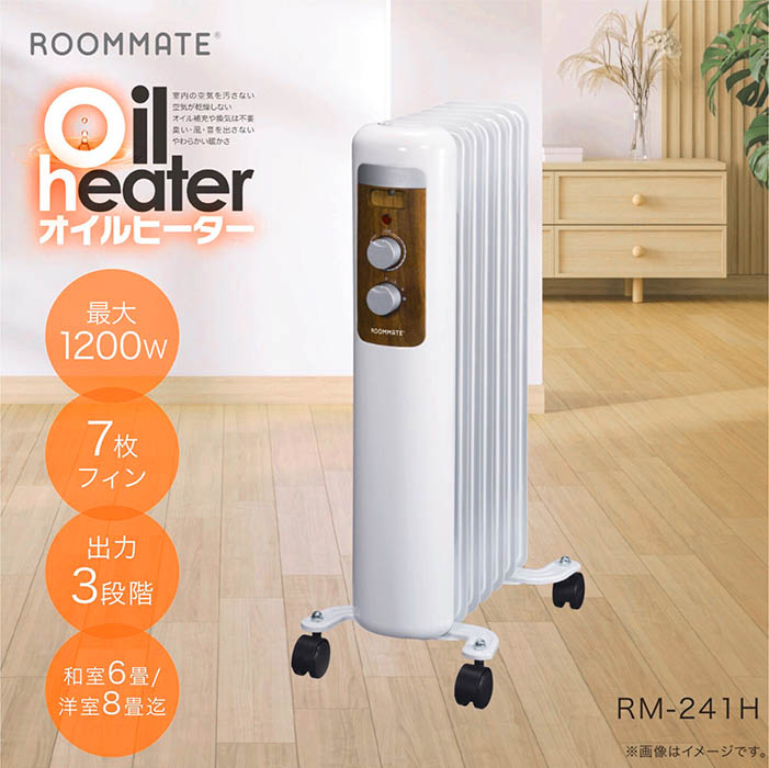 オイルヒーター ふく射熱方式 3段階温度設定 最大1200W サーモスタット