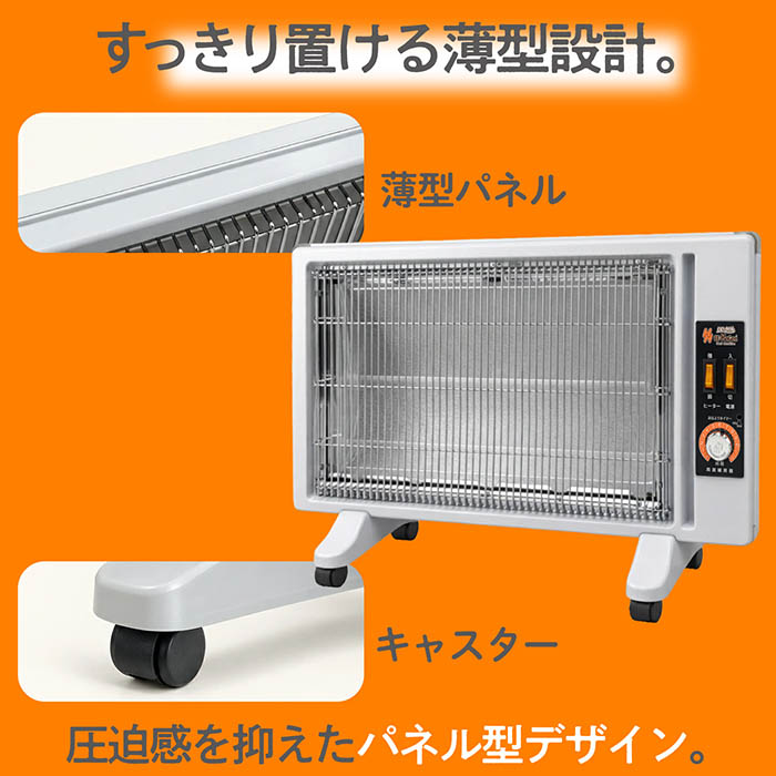 パネルヒーター 両面暖房 遠赤外線 輻射熱 薄型サイズ 省エネ性 静音
