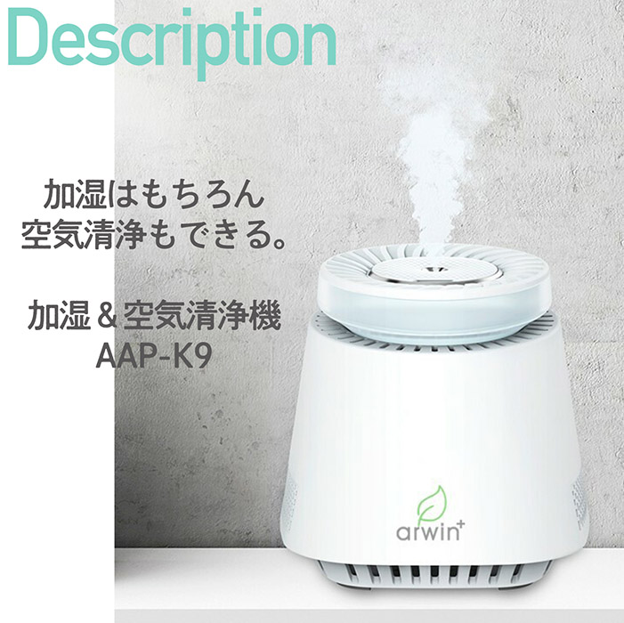 加湿器 加湿＆空気清浄機 10畳対応 USB Type-C対応 空気清浄機 3モード