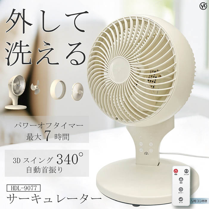 サーキュレーター 3Dスイング 340° 3段階風速切替 最大7時間 オフ