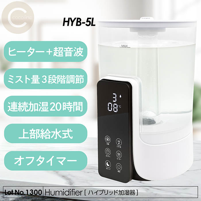ハイブリッド加湿器 ヒーター付き 超音波式 11畳対応 上部給水式 3段階