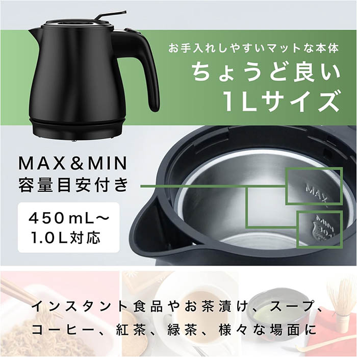 電気ケトル おしゃれ 転倒漏れ防止 ケトル 1Lタイプ 1000W 自動電源