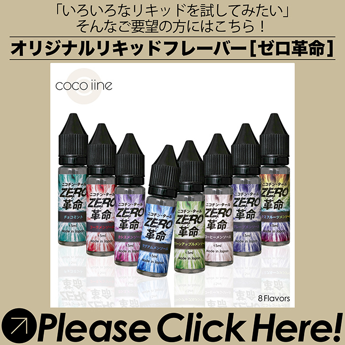 SALE／75%OFF】 互換アトマイザーx5 ドリップチップ セット 2WAY フリーカットリッジ 空カートリッジ MASTER MS-50バッテリー用  繰返し使用可能 タバコカプセル使用可能