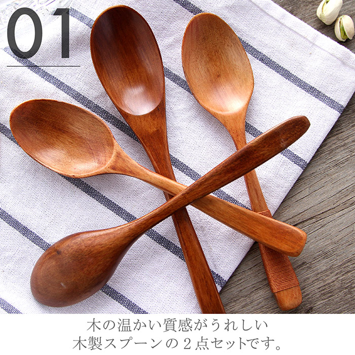 MARUCO スプーン ティースプーン 木製 2本セット 木 おしゃれ かわいい