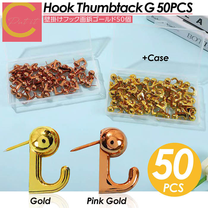 画鋲 壁掛けフック 50個セット ゴールド ピンクゴールド 穴が目立た