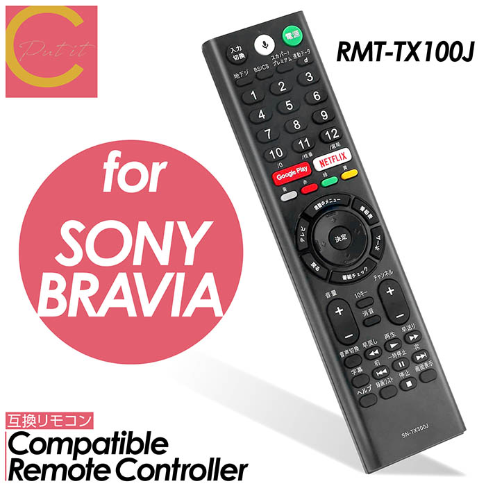 ソニー ブラビア テレビリモコン SONY BRAVIA RMT-TX100J ソニー製