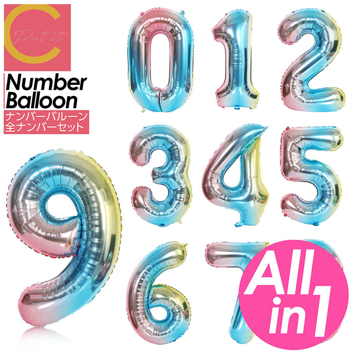 Yahoo! Yahoo!ショッピング(ヤフー ショッピング)ナンバーバルーン 数字バルーン 全種セット バルーン レインボー 約60cm 誕生日 数字 風船 大きい かわいい 飾り ハッピーバースデー パーティー 女の子 男の子