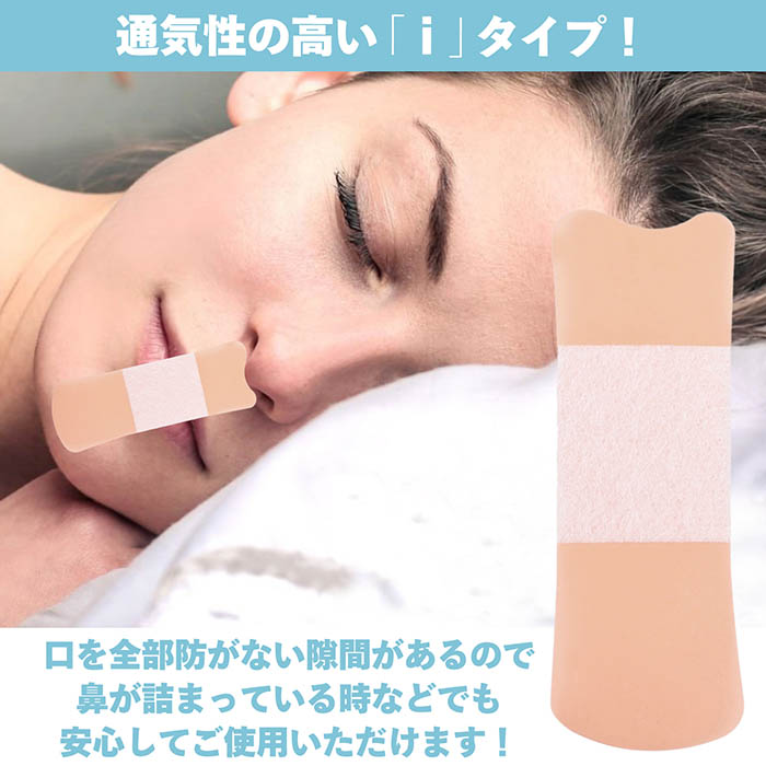 ピタッと貼るだけ すやすやナイト 360枚入 ...の詳細画像5