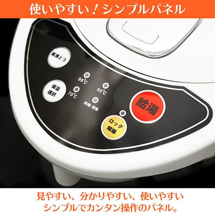 電気ポット 3.2リットル  再沸騰モード 給湯ロック機能 3段階保温温度設定 360度回転ベース 安心安全 上蓋取り外し可能 電動給湯ポット｜3point｜06