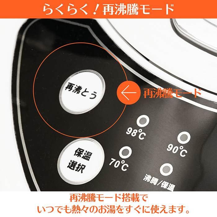 電気ポット 3.2リットル  再沸騰モード 給湯ロック機能 3段階保温温度設定 360度回転ベース 安心安全 上蓋取り外し可能 電動給湯ポット｜3point｜08