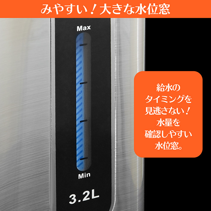 電気ポット 3.2リットル  再沸騰モード 給湯ロック機能 3段階保温温度設定 360度回転ベース 安心安全 上蓋取り外し可能 電動給湯ポット｜3point｜11