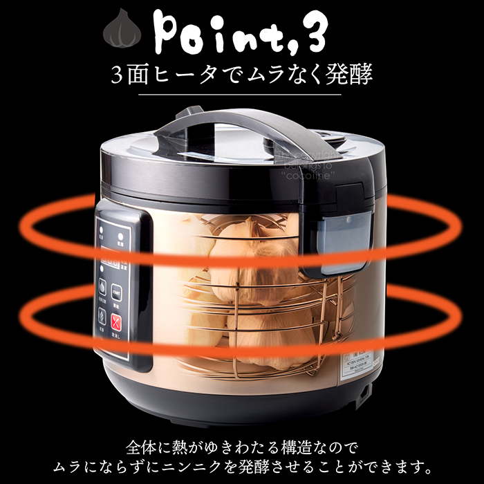 累計販売数9000台突破!黒ニンニク発酵器 黒にんにく 発酵器 ブラック 発酵最大量2kg 発酵時間6〜12日 抗酸化成分 ポリフェノール 口臭や体臭が気にならない 関連画像5