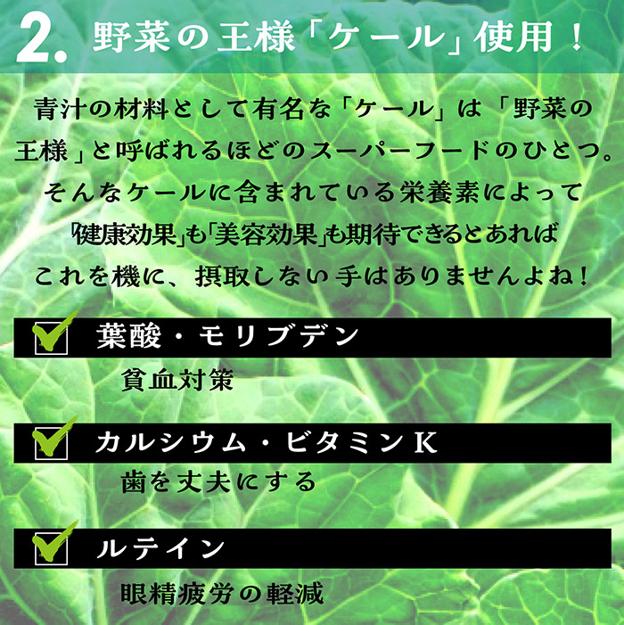 累計販売数15万包突破！酵素青汁 青汁 酵素 まずはお試し 139種の酵素 ダイエット 国産 大葉若葉 置き換えダイエット 抹茶風味 送料無料｜3point｜06