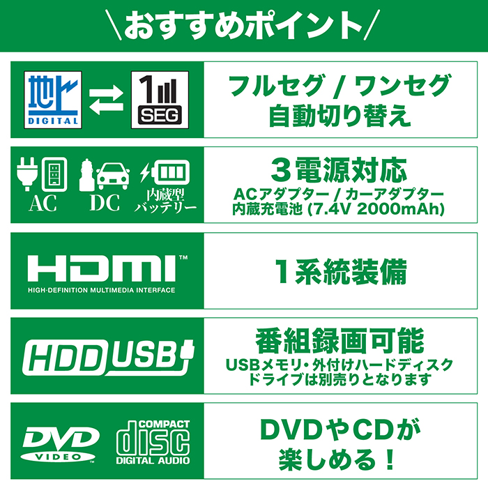 ポータブルテレビ 17インチ ポータブルフルセグDVD 地デジ録画機能