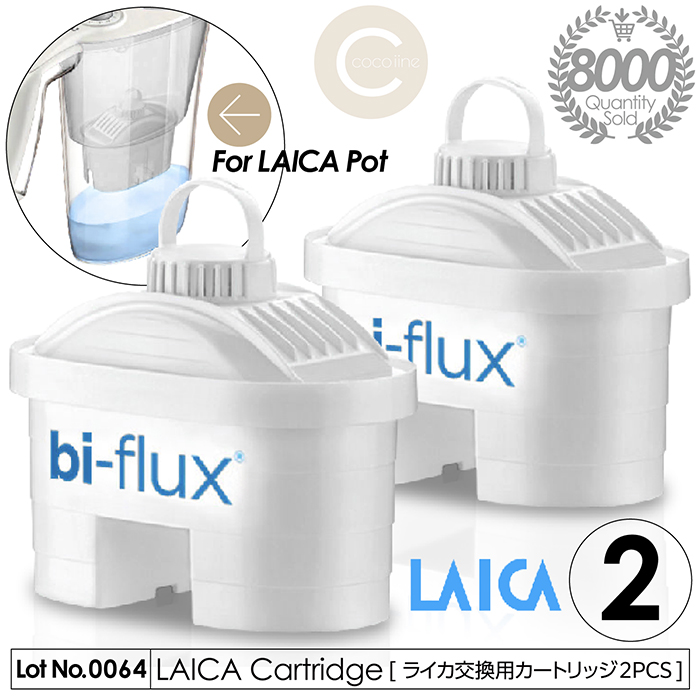 累計販売数8000個突破！浄水器 交換用 LAICA カートリッジ 2個セット LAICA ライカ カートリッジ イタリア製 ミネラル 活性炭  イオン交換体 不純物除去 :ty-laica-mfc:coco iine - 通販 - Yahoo!ショッピング