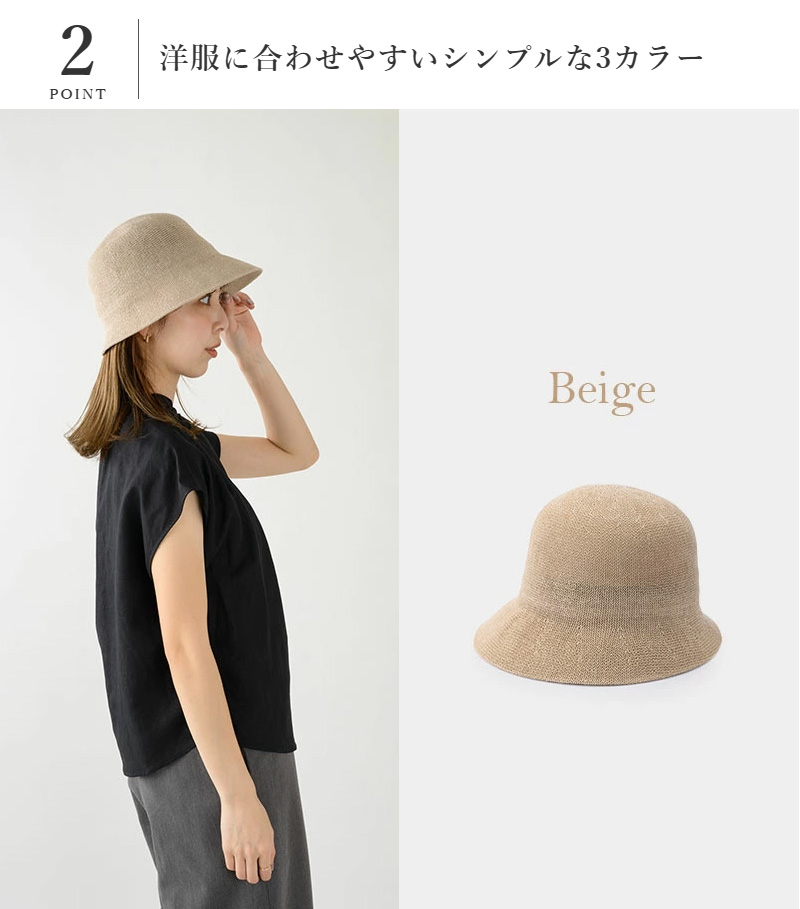 YOKOI BERET RINKA（リンカ） 麻混 ショートクロッシェ yo-br022