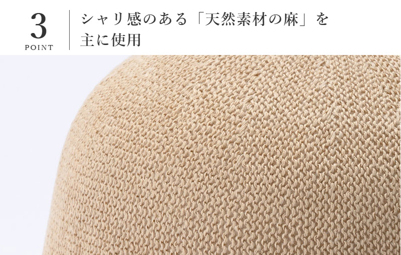 YOKOI BERET RINKA（リンカ） 麻混 ショートクロッシェ yo-br022