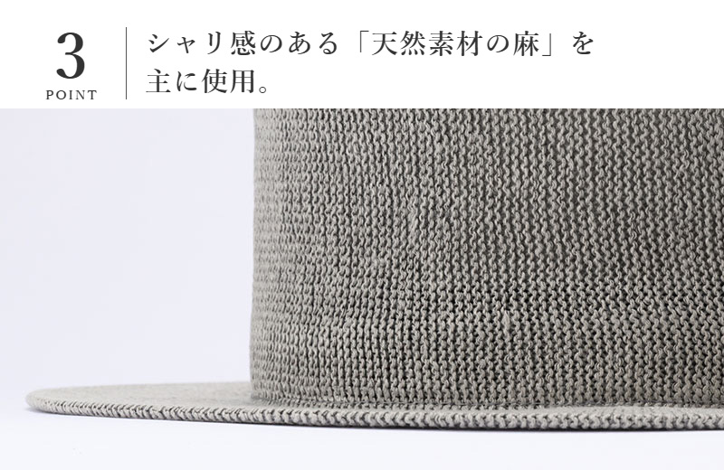YOKOI BERET SUZUKA（スズカ） 麻混 カンカン帽 yo-br023