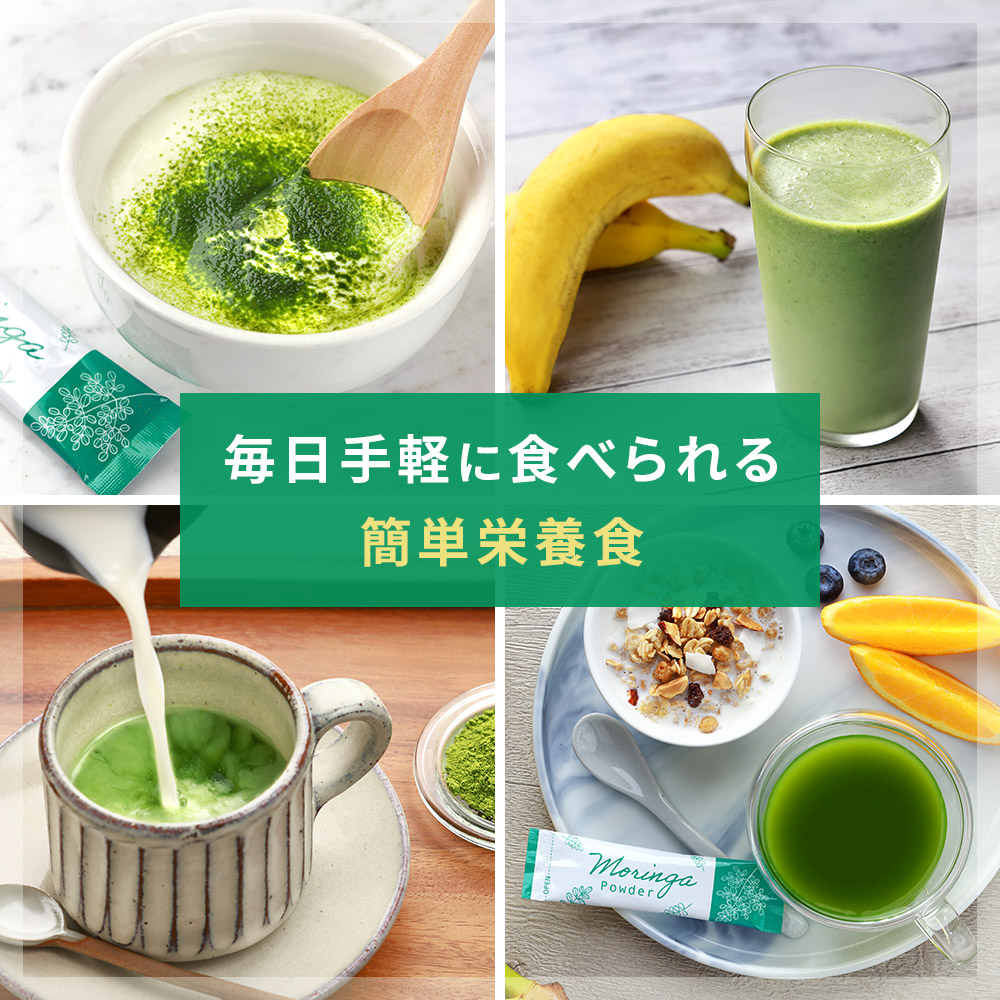 モリンガ パウダー 国産 鹿児島県産 モリンガ100% 無農薬 無添加 個包装 2g×30包 粉末 青汁 サプリ 野菜不足 管理栄養士監修 スーパーフード