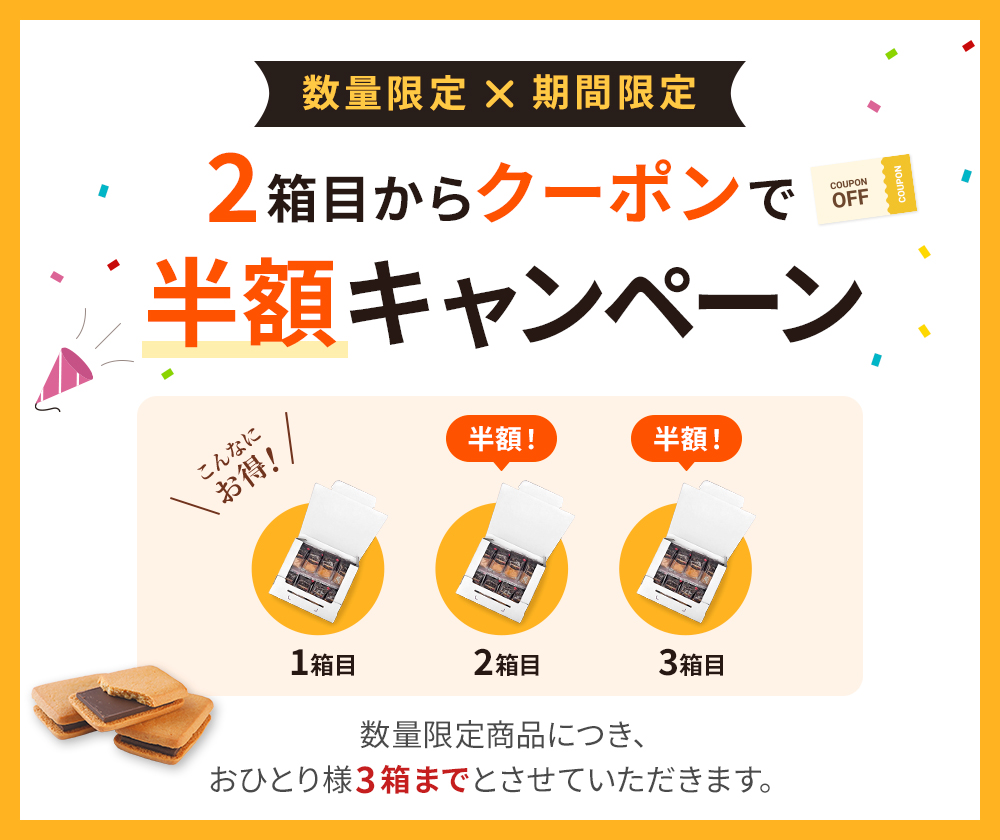 2個以上は半額クーポン 板チョコサンド 8個入 送料無料 プチギフト お菓子 個包装 クール便 お試し ポイント消化 ギフト 焼き菓子 チョコクッキー  : compass1634885345 : スリースター製菓 - 通販 - Yahoo!ショッピング