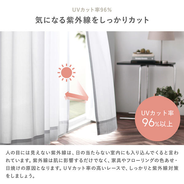 【セット】ドレープカーテン、レースカーテン ユニベール カーテン 4枚セット 幅100cm×丈200cm ドレープ