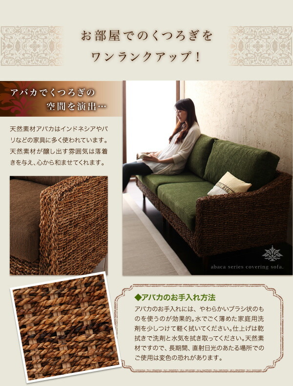スタンダードソファー　アバカ　オットマン　ブラウン スタンダードソファ デザインソファ アバカシリーズ オットマン : ケア