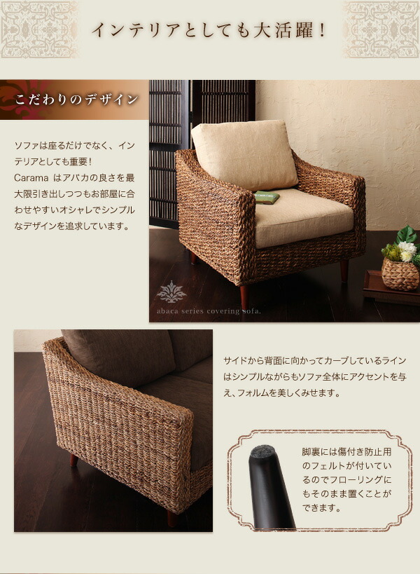 スタンダードソファ デザインソファ アバカシリーズ オットマン : ケア