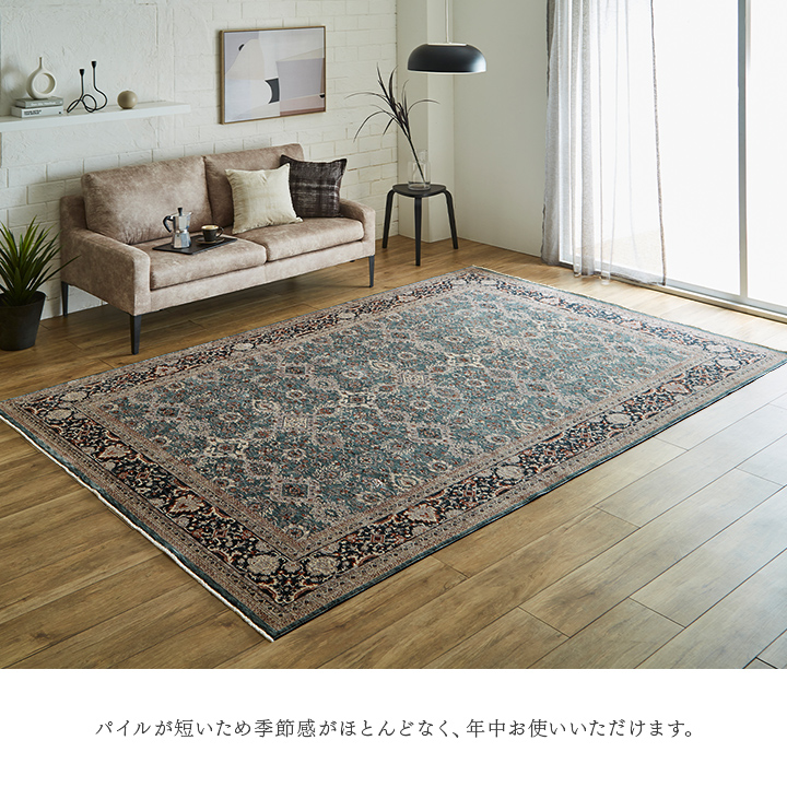 アルスラーン カーペット 絨毯 ウィルトン ウィルトン織 ラグ ボリューム クラシック柄 メダリオン柄 王朝柄 抗菌防臭 耐久性 丈夫 遊び毛