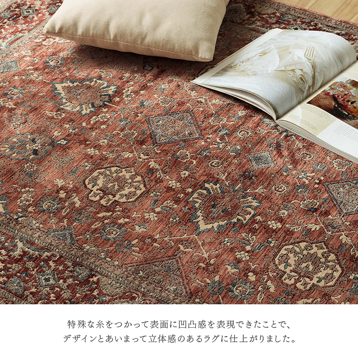 アルスラーン カーペット 絨毯 ウィルトン ウィルトン織 ラグ ボリューム クラシック柄 メダリオン柄 王朝柄 抗菌防臭 耐久性 丈夫 遊び毛