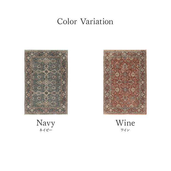 アルスラーン カーペット 絨毯 ウィルトン ウィルトン織 ラグ ボリューム クラシック柄 メダリオン柄 王朝柄 抗菌防臭 耐久性 丈夫 遊び毛