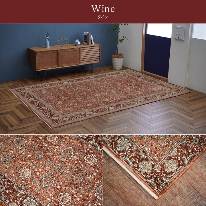 アルスラーン カーペット 絨毯 ウィルトン ウィルトン織 ラグ ボリューム クラシック柄 メダリオン柄 王朝柄 抗菌防臭 耐久性 丈夫 遊び毛